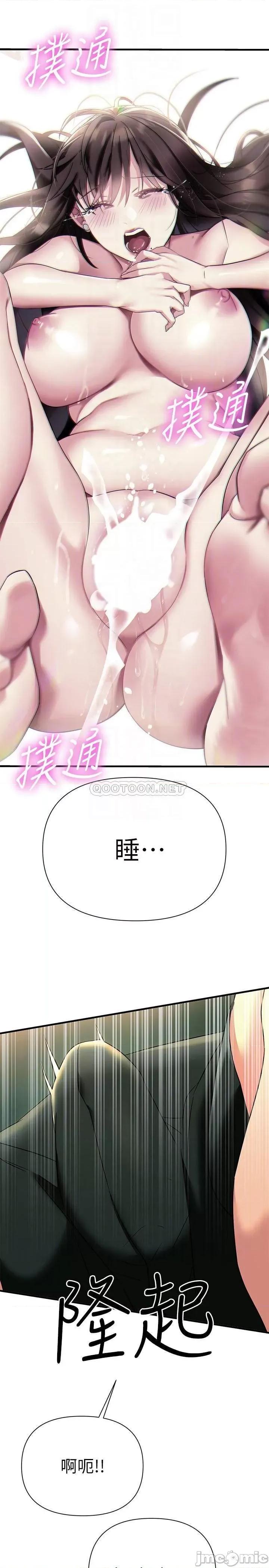 来支援 熟女来支援-第10话 第16页