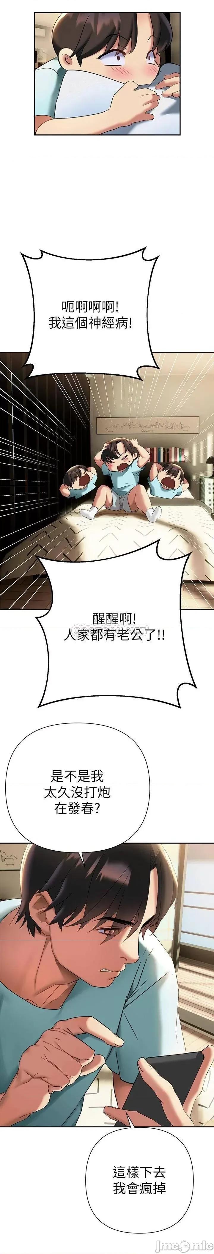 来支援 熟女来支援-第10话 第27页