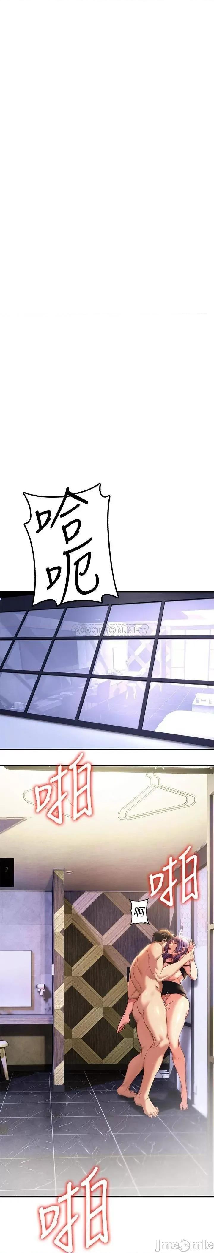 来支援 熟女来支援-第10话 第29页