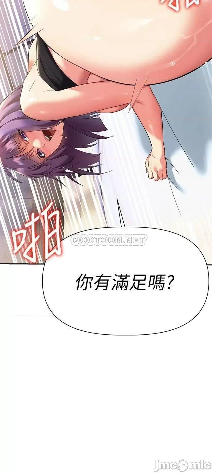 来支援 熟女来支援-第10话 第34页