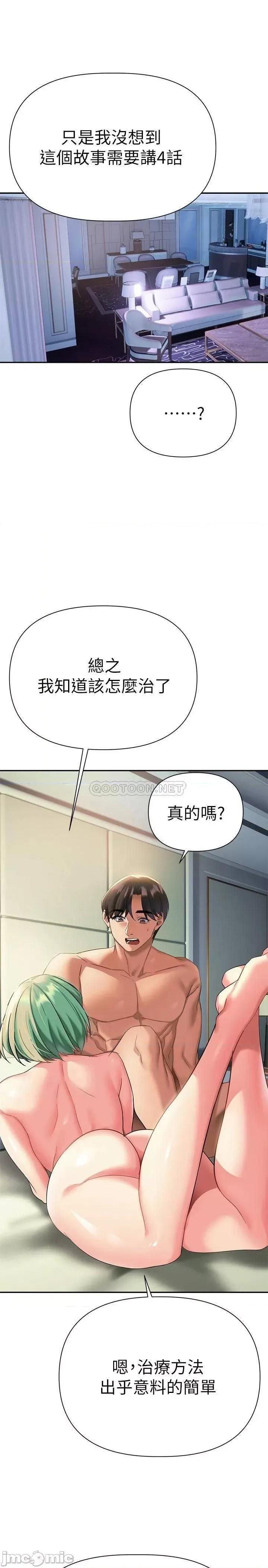 来支援 熟女来支援-第10话 第44页