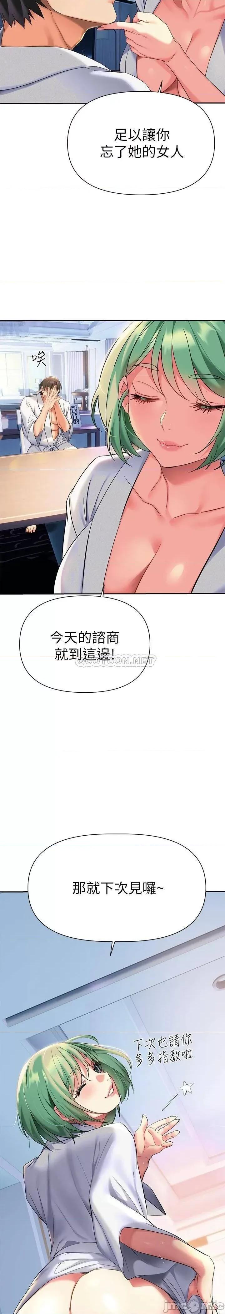 来支援 熟女来支援-第11话 第9页