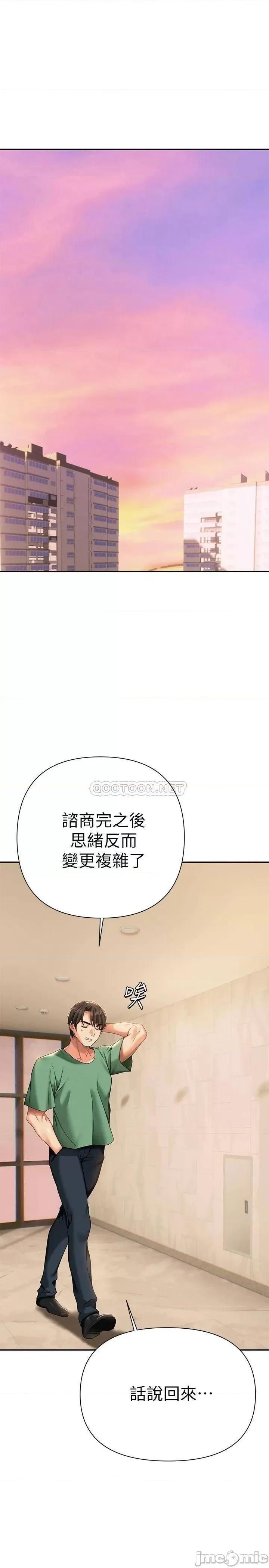 来支援 熟女来支援-第11话 第11页