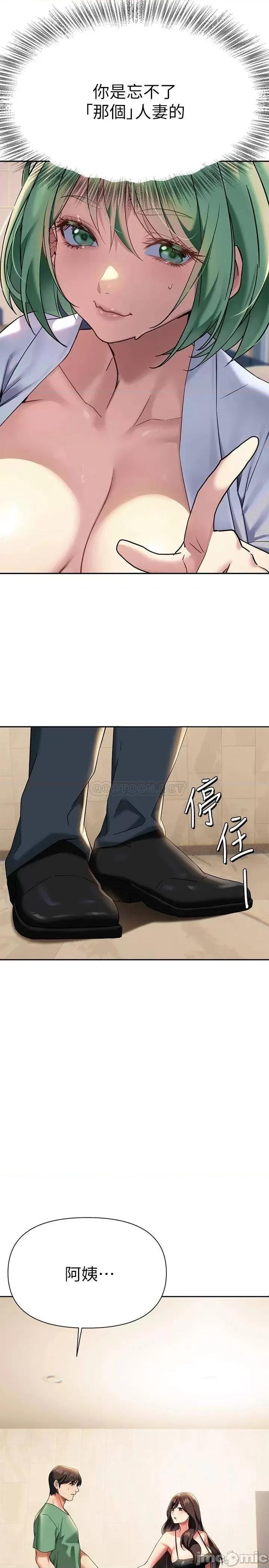 来支援 熟女来支援-第11话 第17页