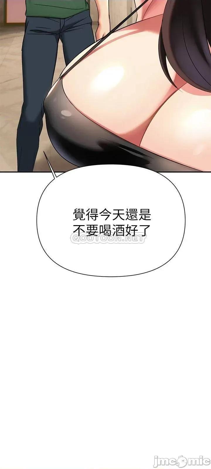 来支援 熟女来支援-第11话 第19页