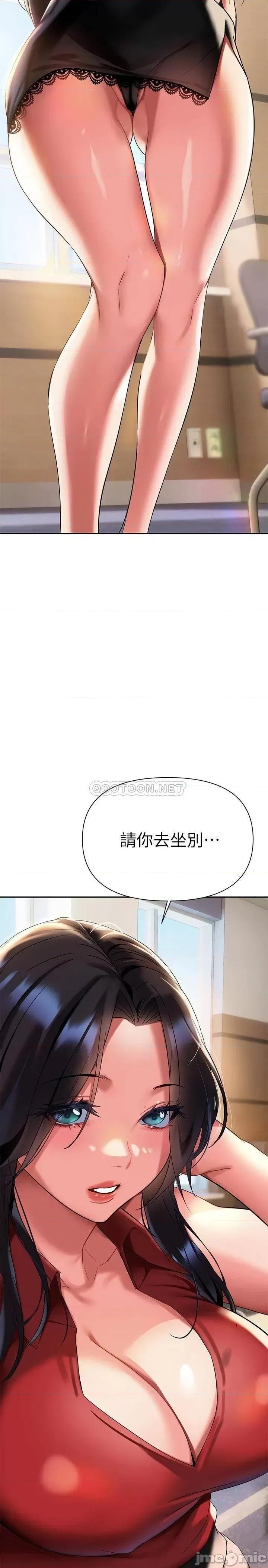 来支援 熟女来支援-第11话 第27页