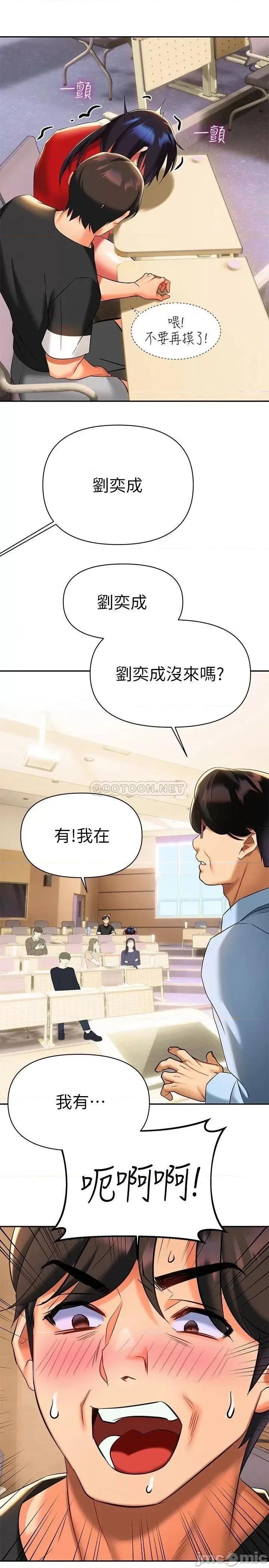 来支援 熟女来支援-第11话 第41页