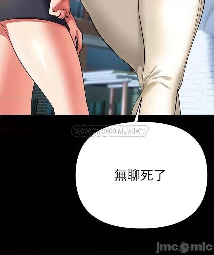 来支援 熟女来支援-第12话 第3页