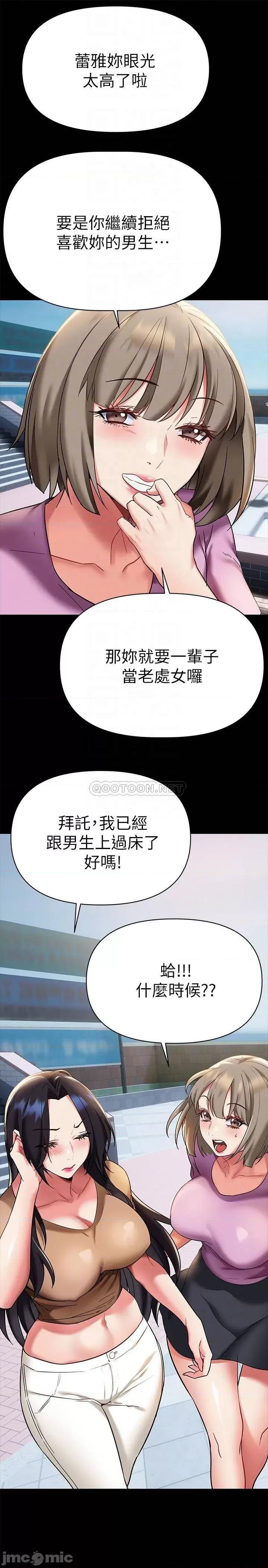 来支援 熟女来支援-第12话 第4页