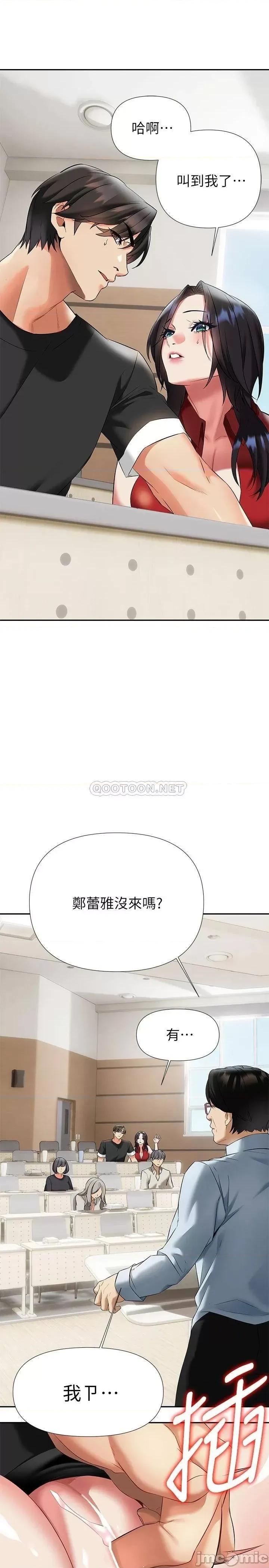 来支援 熟女来支援-第12话 第25页