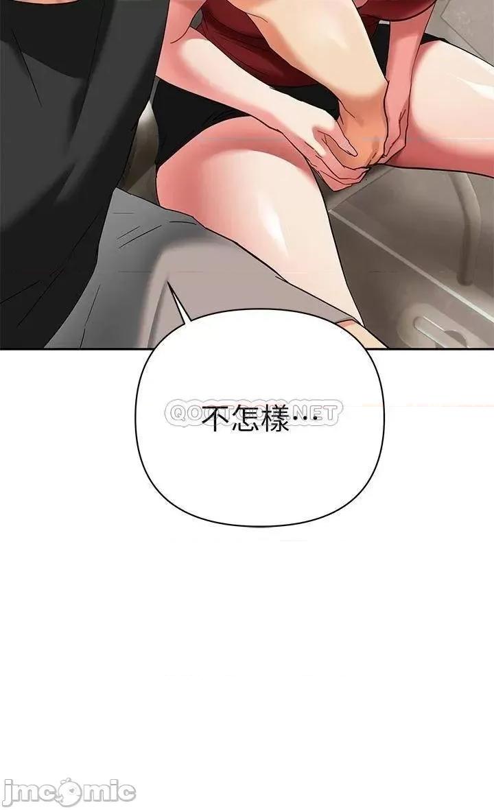 来支援 熟女来支援-第12话 第30页