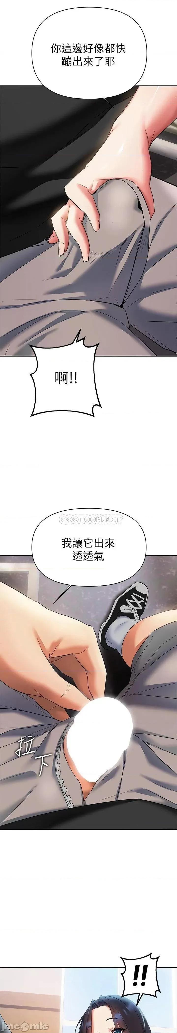 来支援 熟女来支援-第12话 第31页