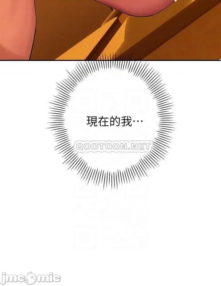 来支援 熟女来支援-第13话 第10页