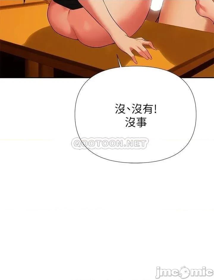 来支援 熟女来支援-第13话 第13页