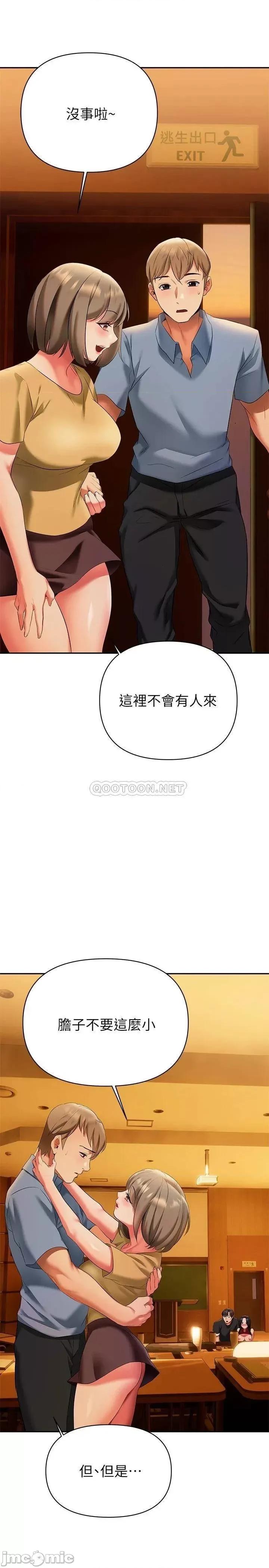 来支援 熟女来支援-第13话 第39页