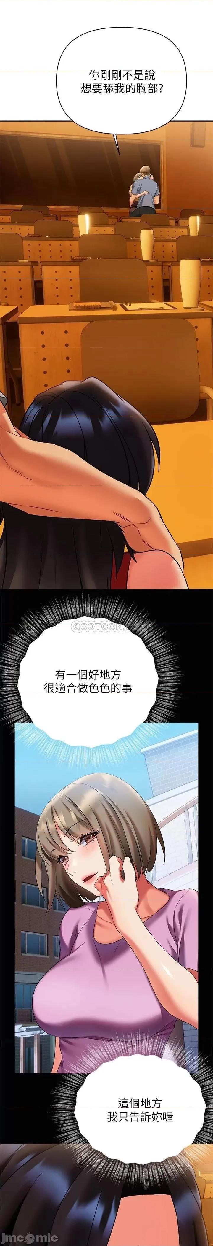 来支援 熟女来支援-第13话 第40页