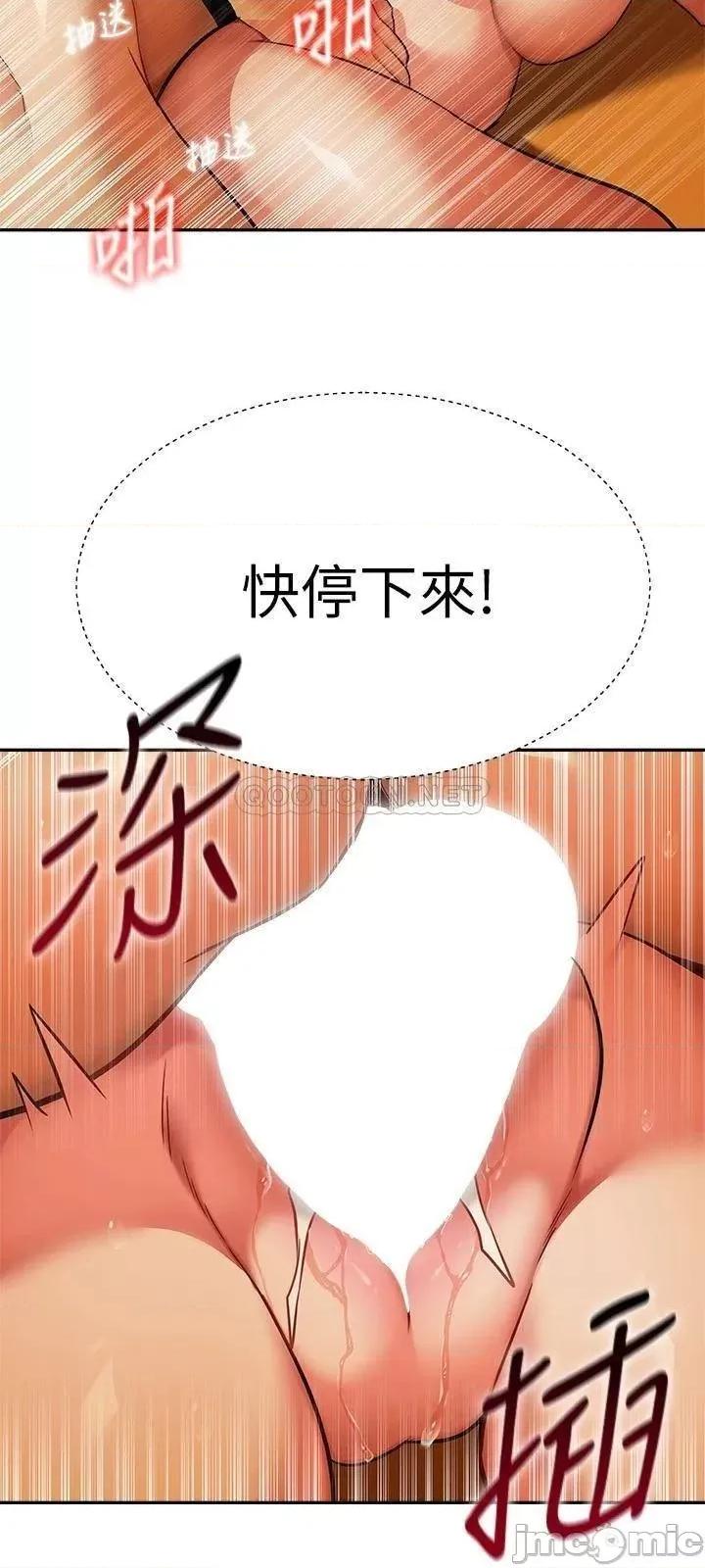 来支援 熟女来支援-第14话 第13页