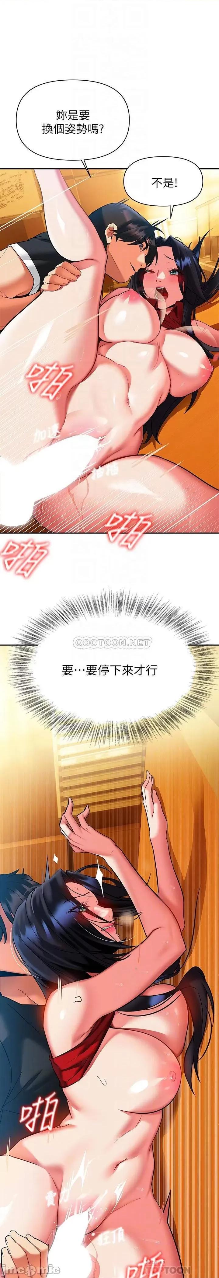 来支援 熟女来支援-第14话 第14页