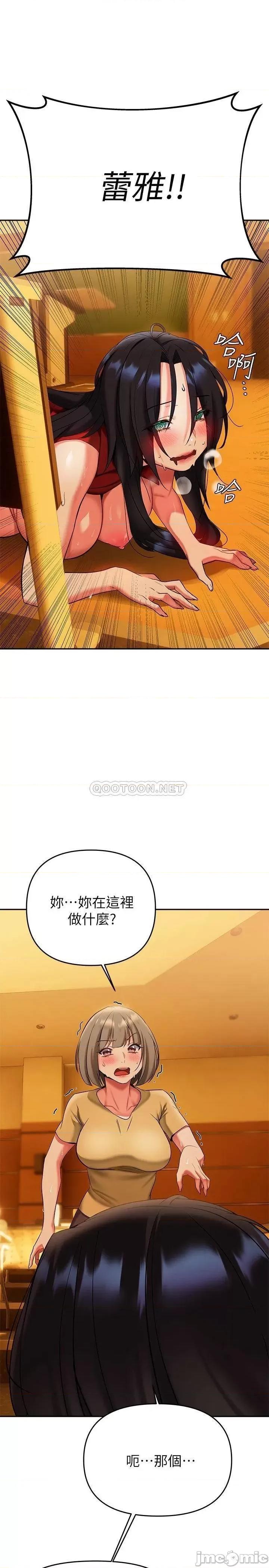 来支援 熟女来支援-第14话 第17页