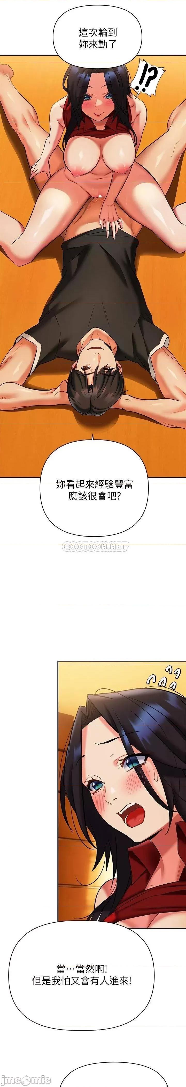 来支援 熟女来支援-第14话 第29页