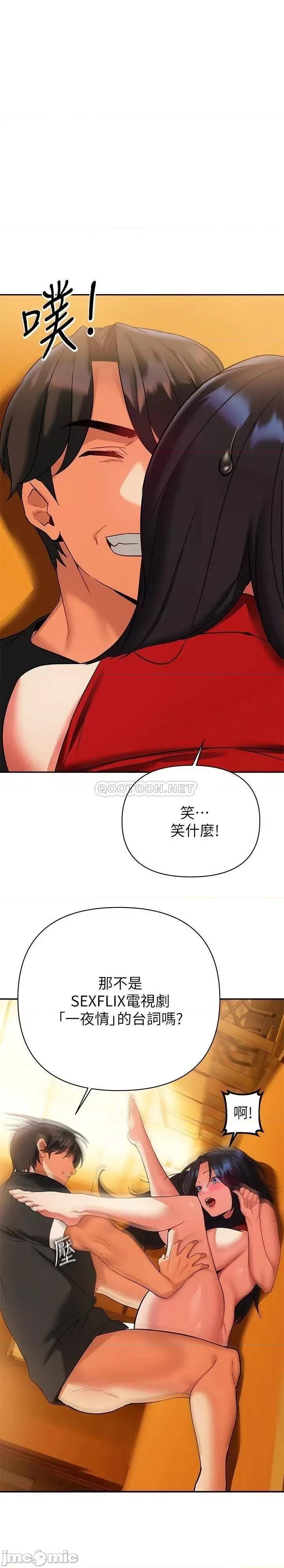 来支援 熟女来支援-第14话 第39页