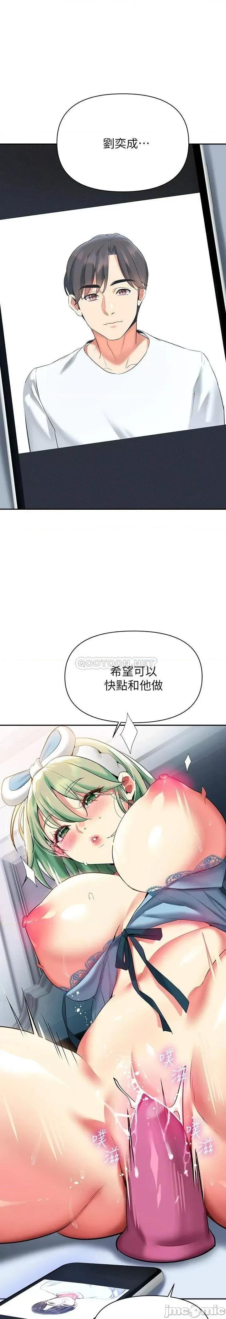 来支援 熟女来支援-第15话 第13页