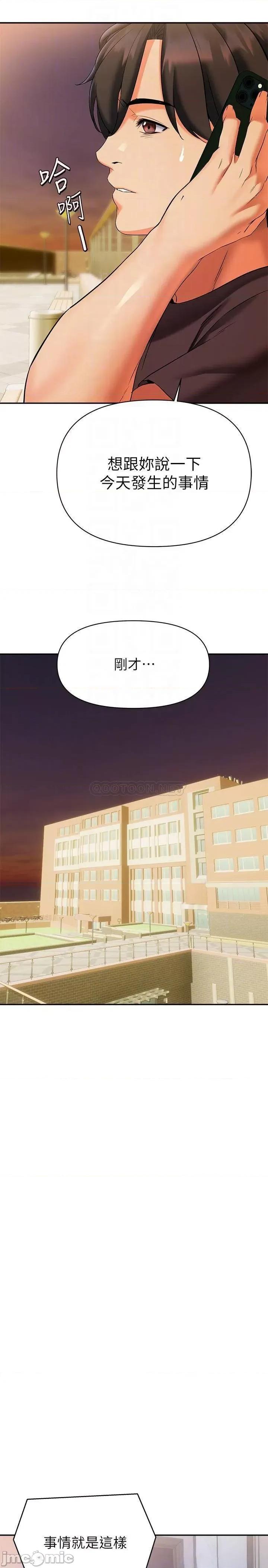 来支援 熟女来支援-第15话 第16页