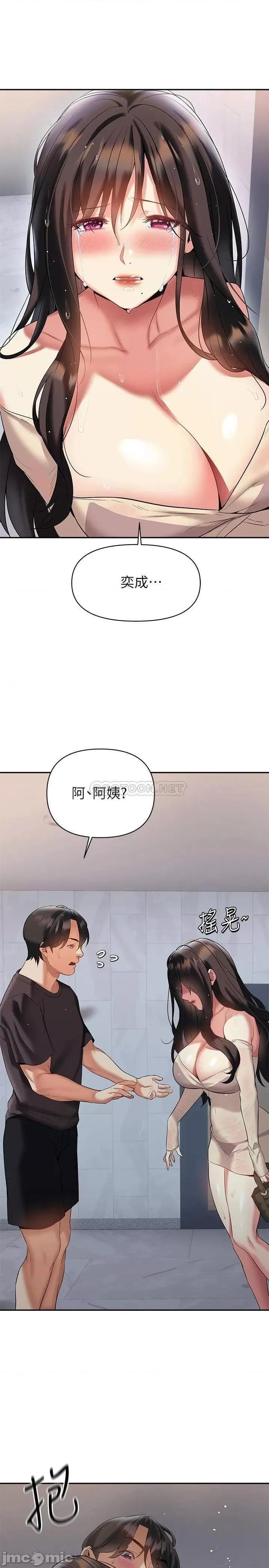 来支援 熟女来支援-第15话 第34页