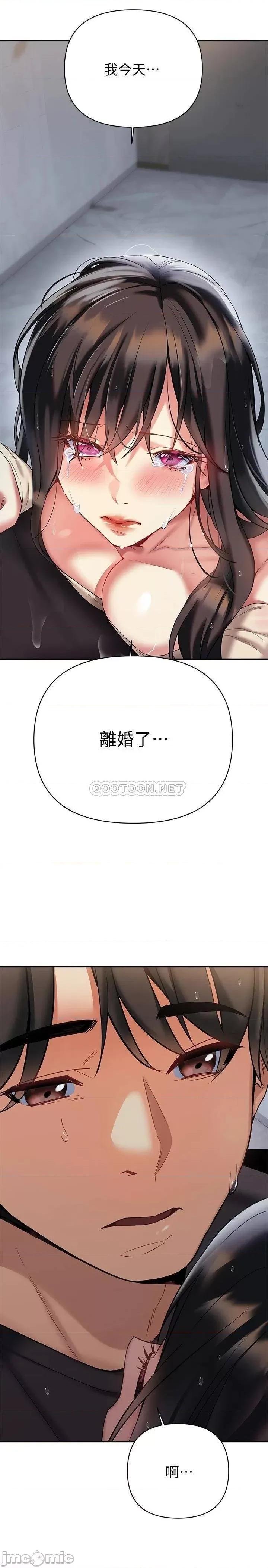 来支援 熟女来支援-第15话 第37页
