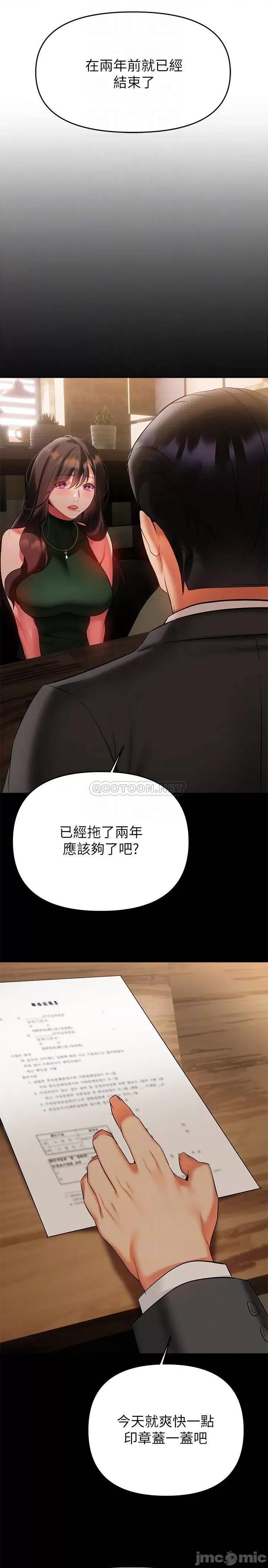 来支援 熟女来支援-第16话 第10页
