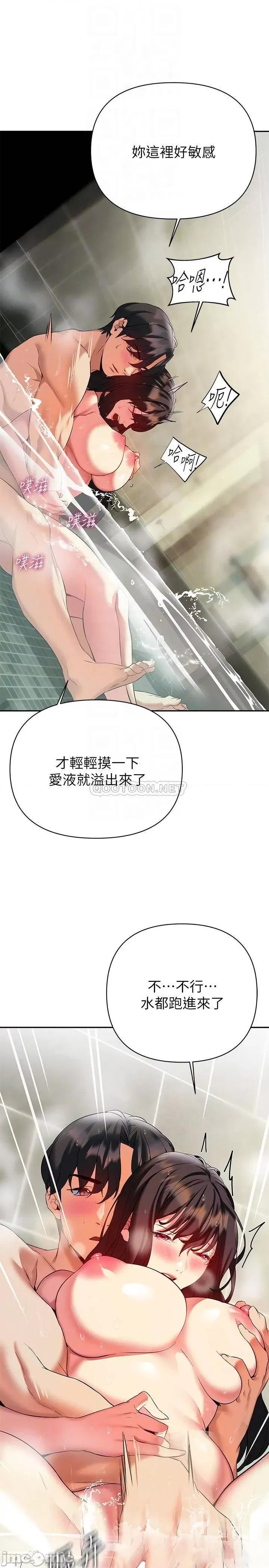 来支援 熟女来支援-第17话 第14页