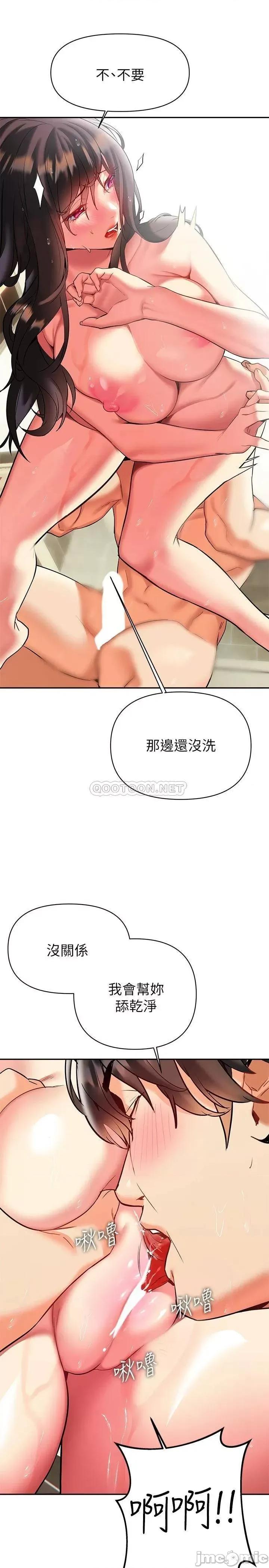 来支援 熟女来支援-第17话 第23页