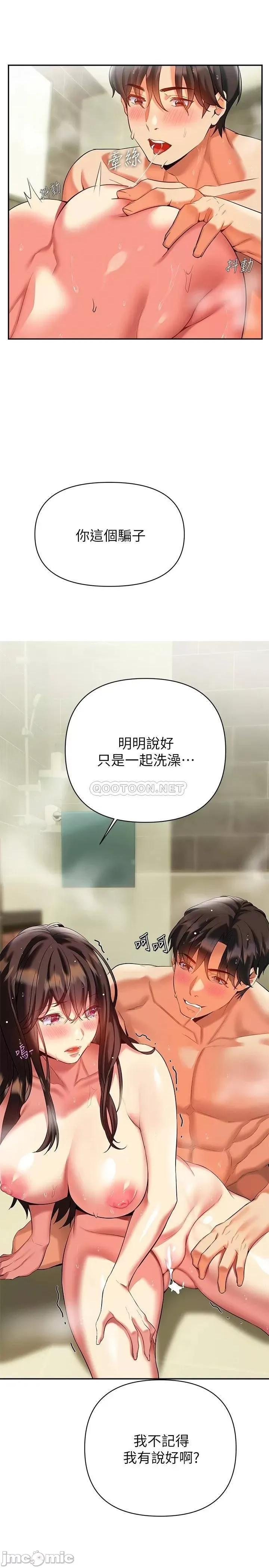来支援 熟女来支援-第17话 第26页