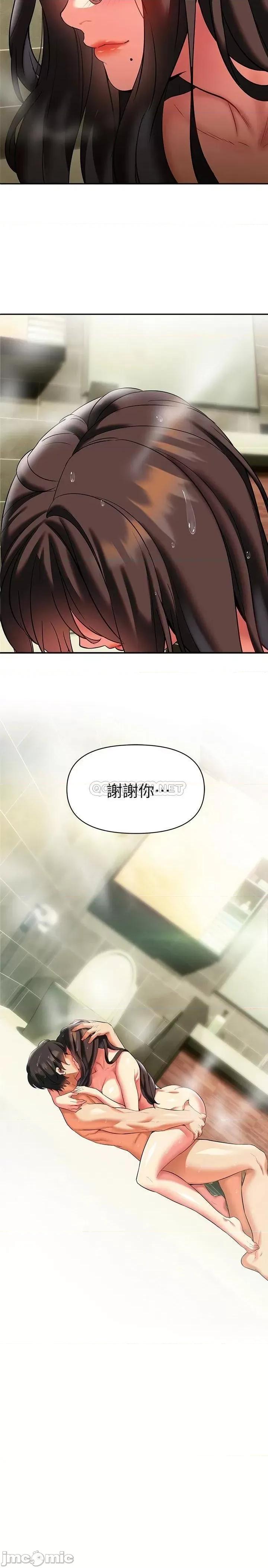 来支援 熟女来支援-第19话 第2页