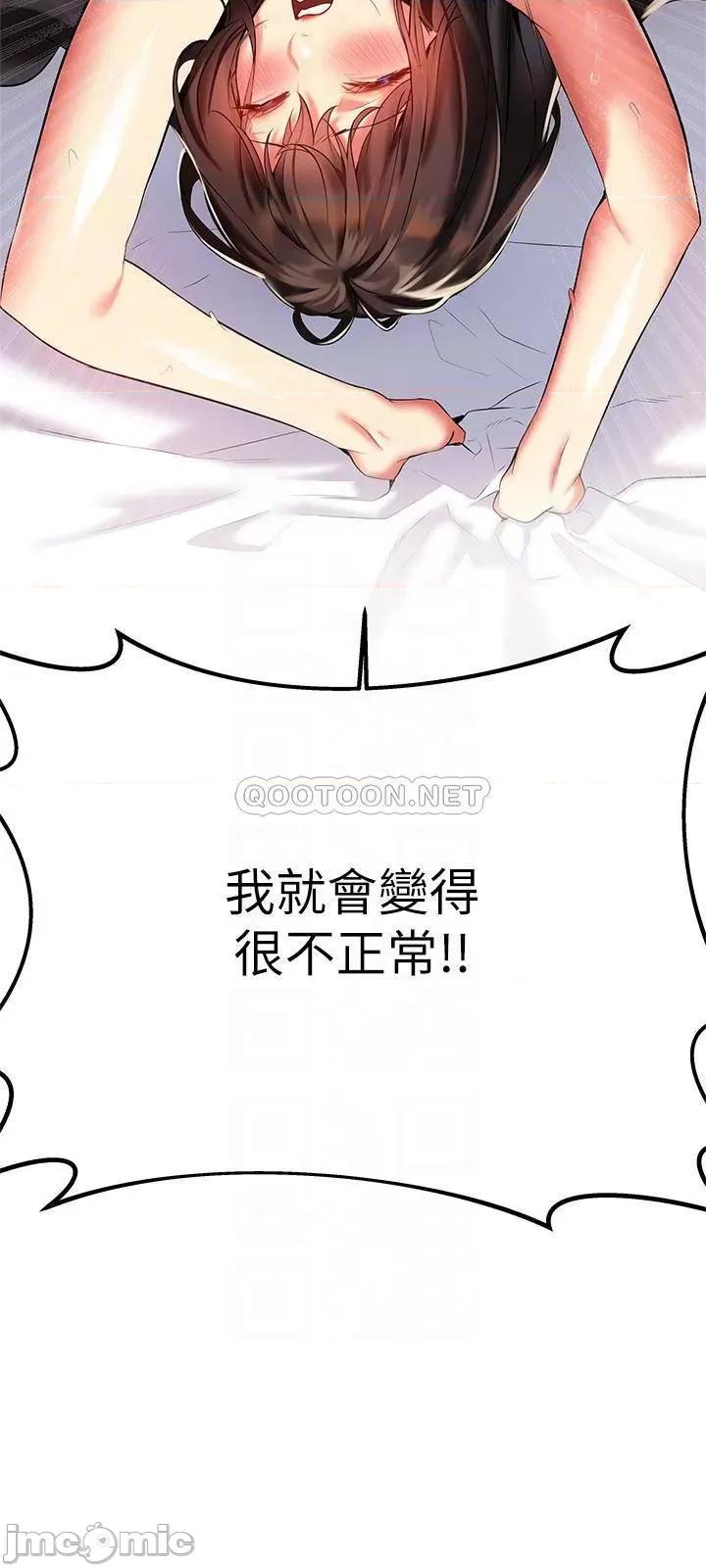 来支援 熟女来支援-第19话 第10页