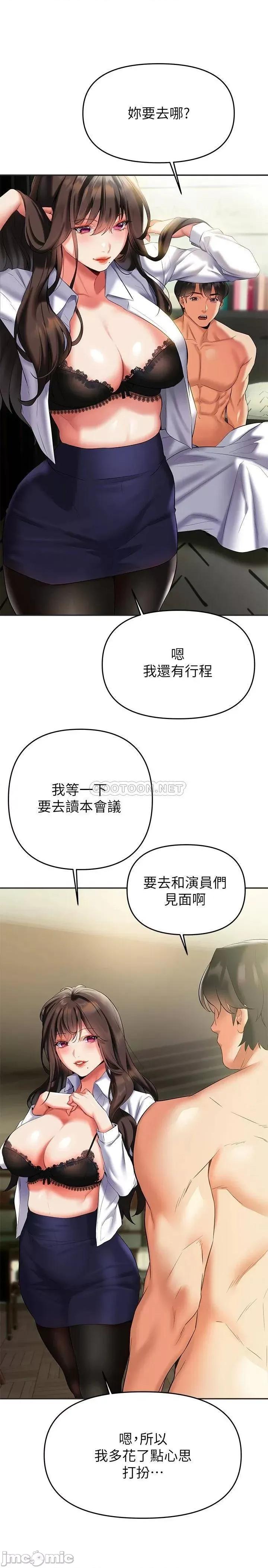来支援 熟女来支援-第19话 第26页