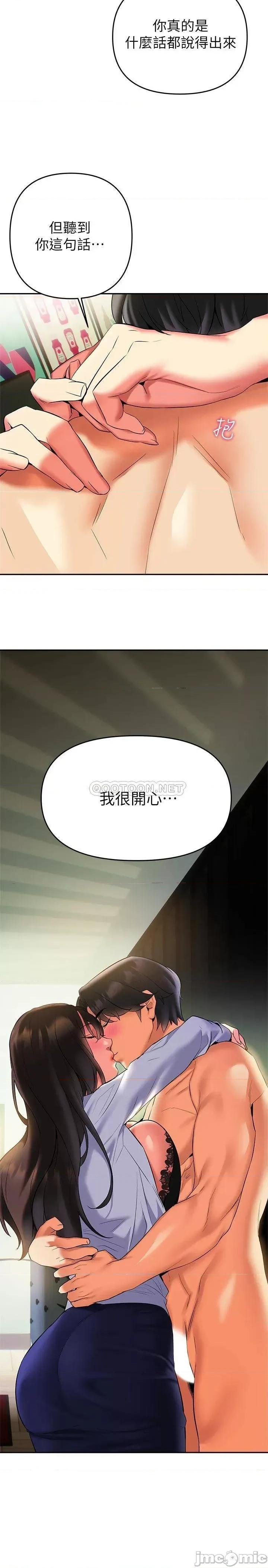 来支援 熟女来支援-第19话 第30页