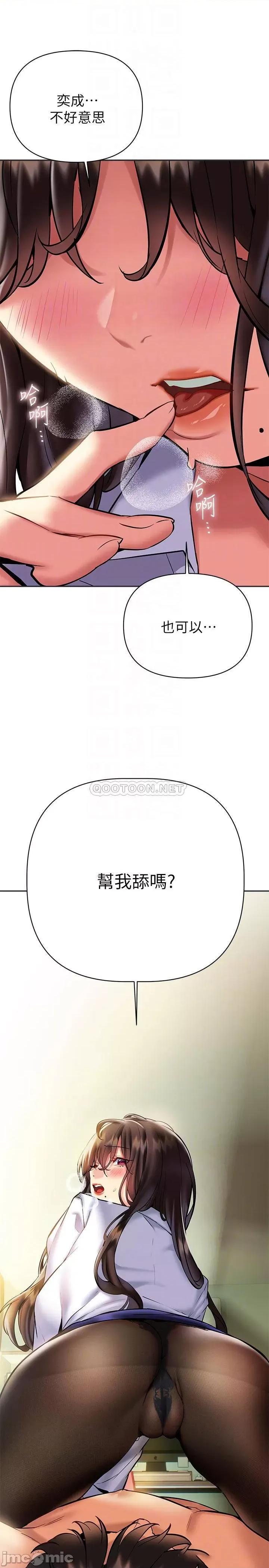 来支援 熟女来支援-第20话 第7页