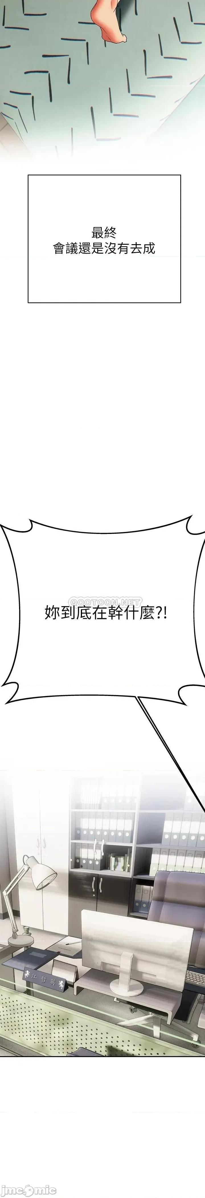 来支援 熟女来支援-第20话 第23页