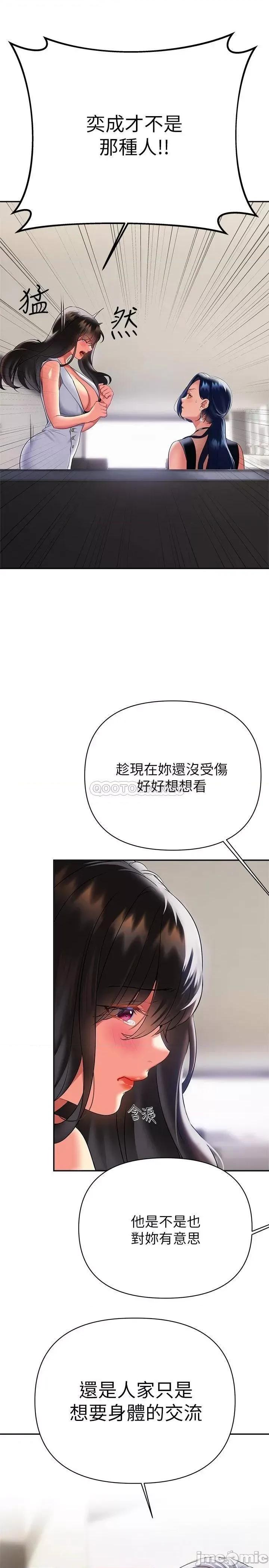 来支援 熟女来支援-第20话 第33页