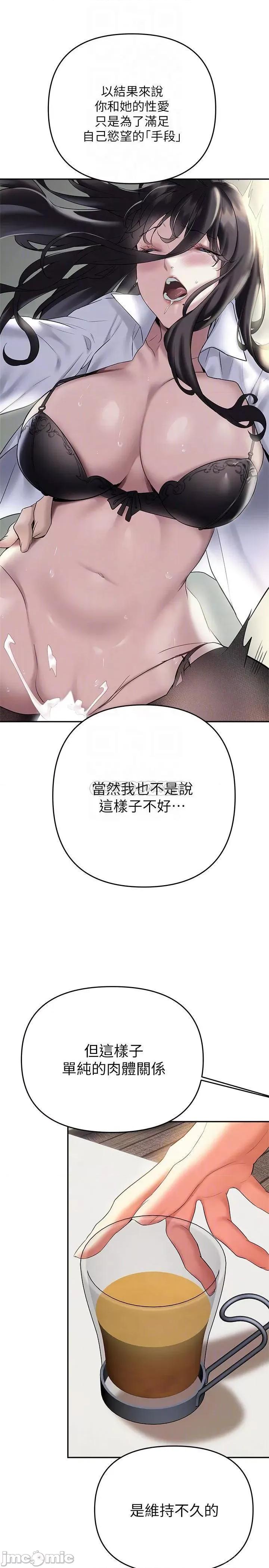 来支援 熟女来支援-第21话 第14页