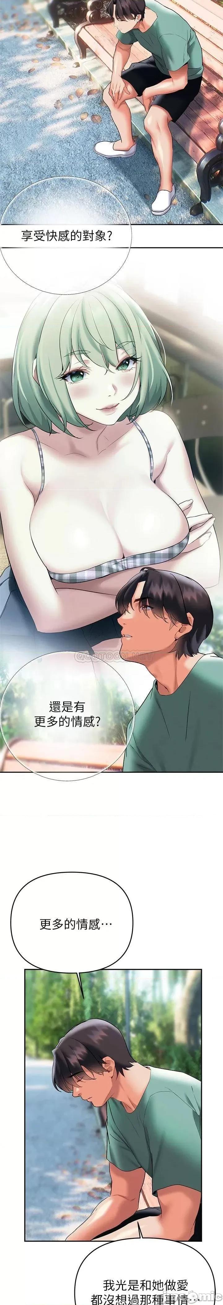 来支援 熟女来支援-第21话 第21页