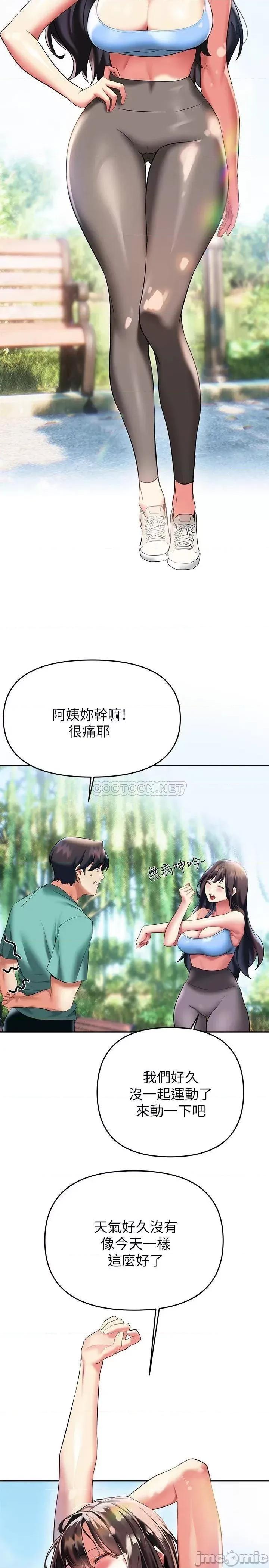 来支援 熟女来支援-第21话 第24页