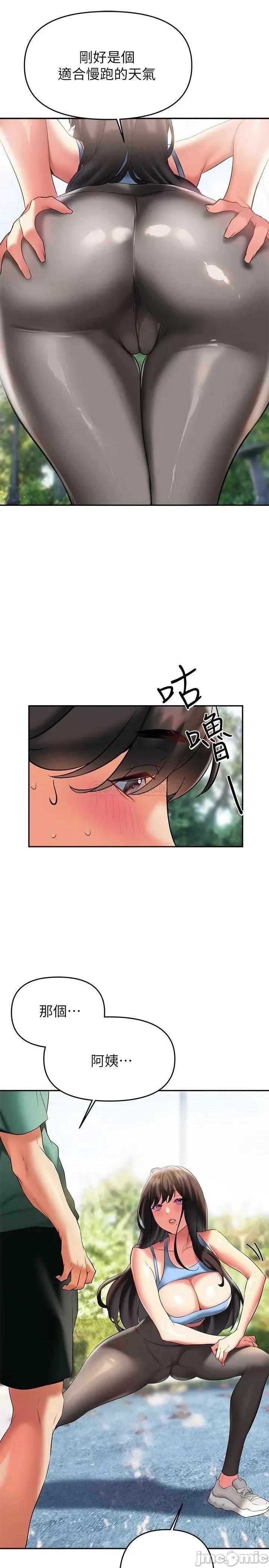 来支援 熟女来支援-第21话 第26页