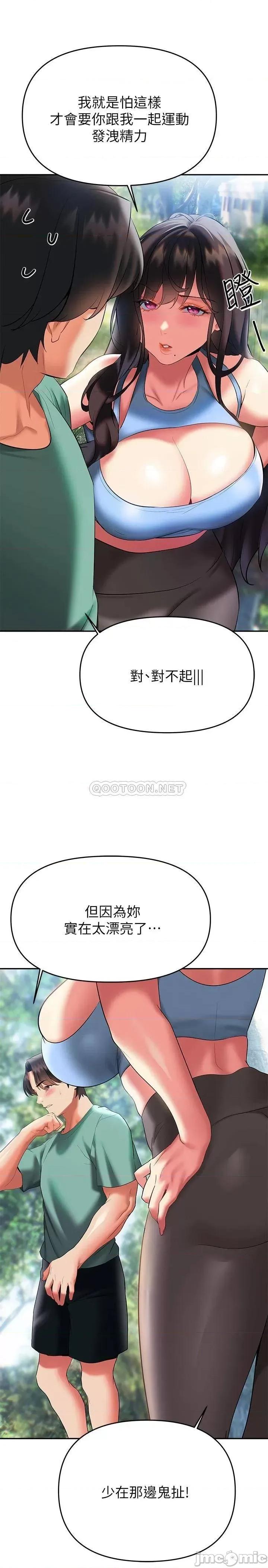 来支援 熟女来支援-第21话 第28页