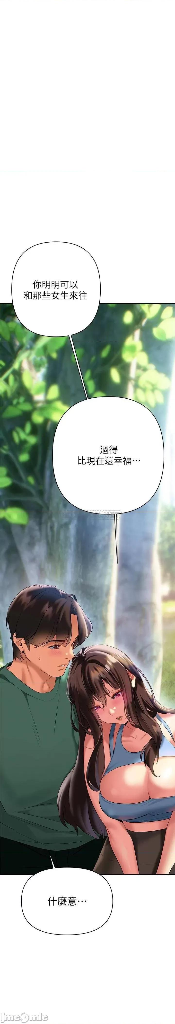 来支援 熟女来支援-第21话 第31页