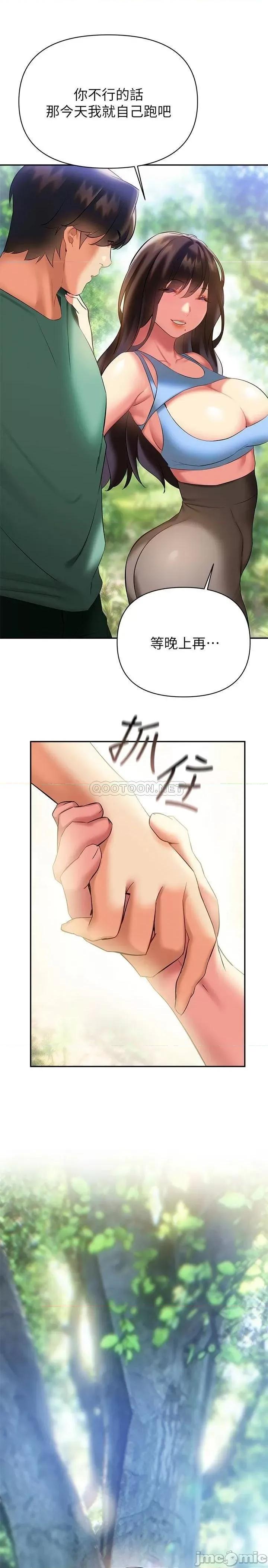 来支援 熟女来支援-第21话 第33页