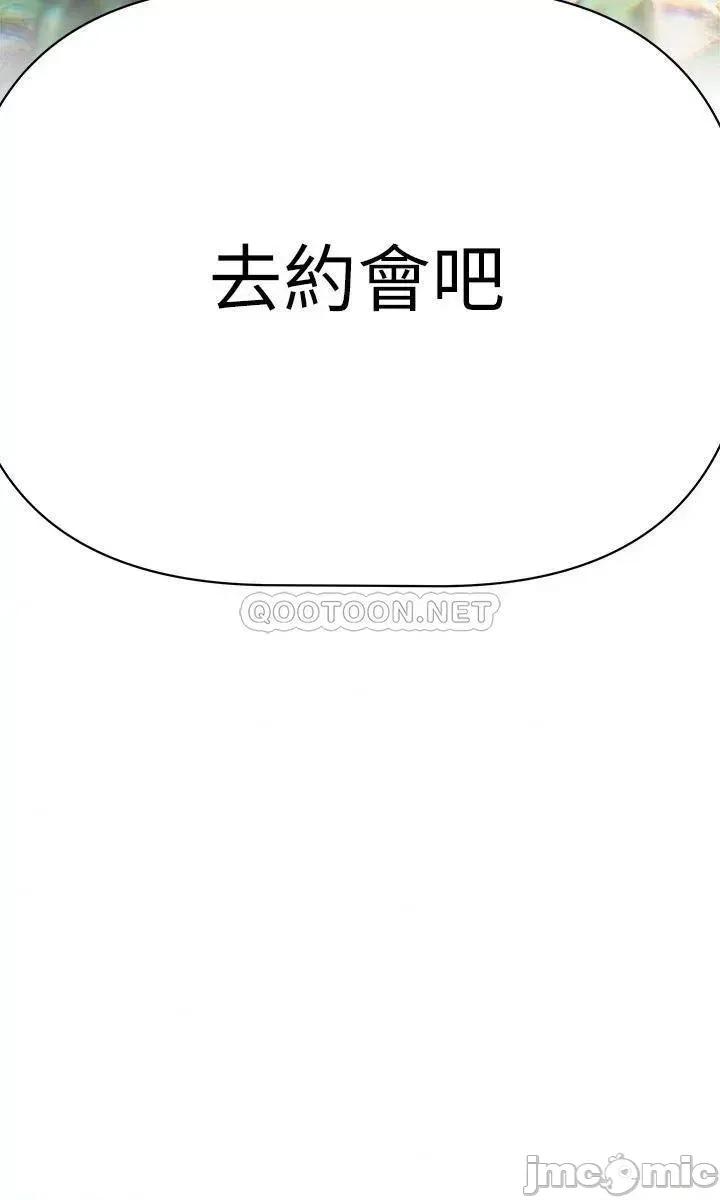 来支援 熟女来支援-第21话 第37页