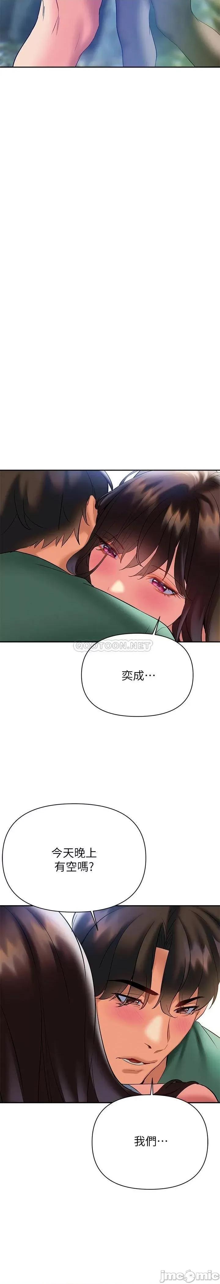 来支援 熟女来支援-第22话 第2页
