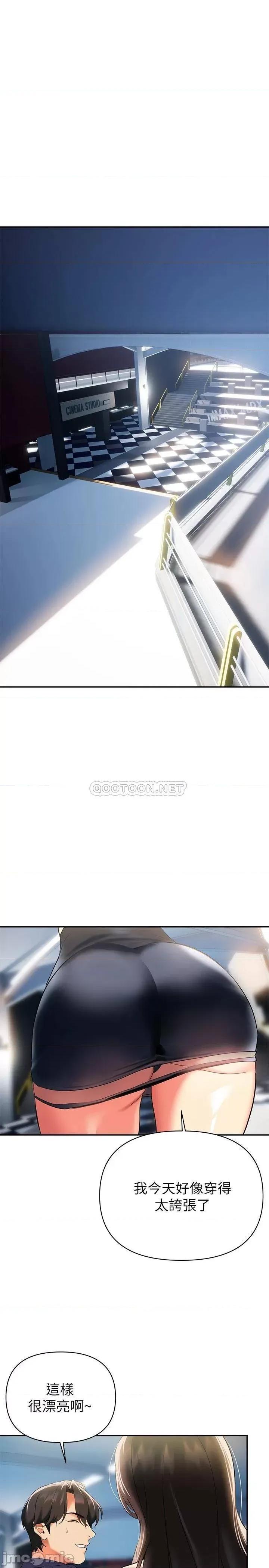 来支援 熟女来支援-第22话 第5页